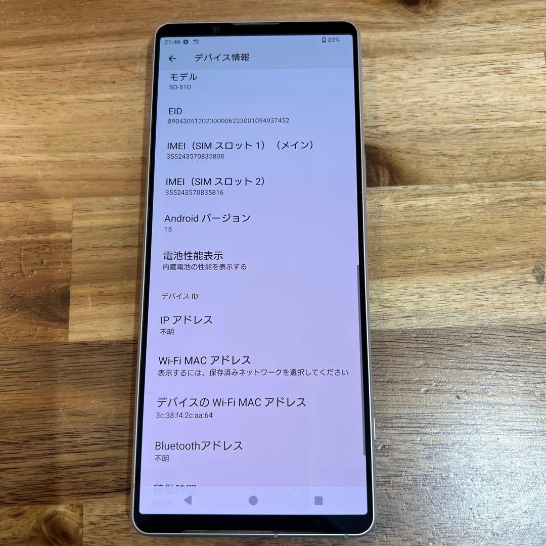 C818 docomo SIMフリー Xperia 1 V SO-51D