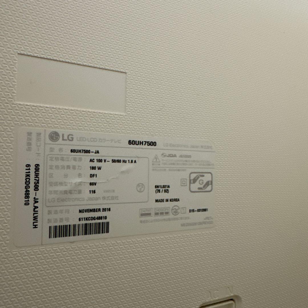 LGエレクトロニクス 液晶テレビ 60UH7500 直接引取可能¥119,800