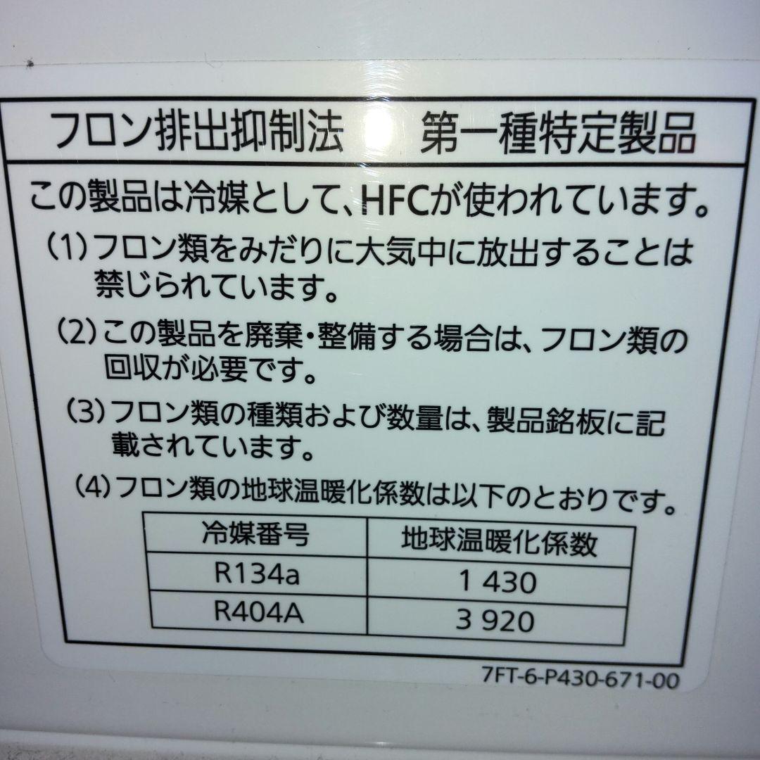 Panasonic SCR-120DNA 冷凍庫 236L 引き取り限定