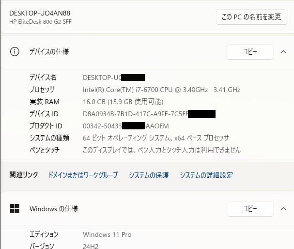 Windowsデスクトップ EliteDesk800G2 i7 16G SSD256 HD500 win11