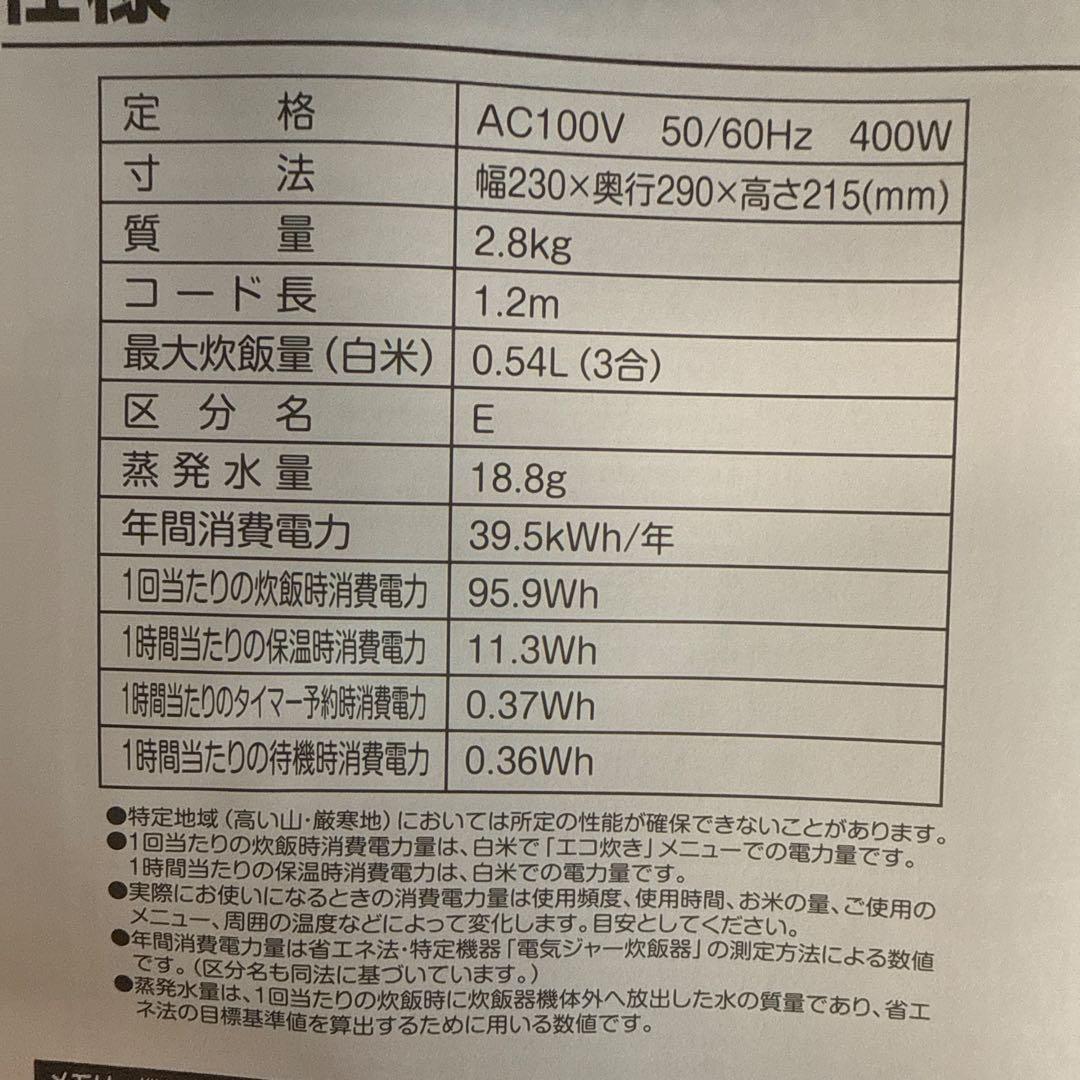 新品　RICE COOKER マイコン式炊飯ジャー　YJC−300(b)ブラック