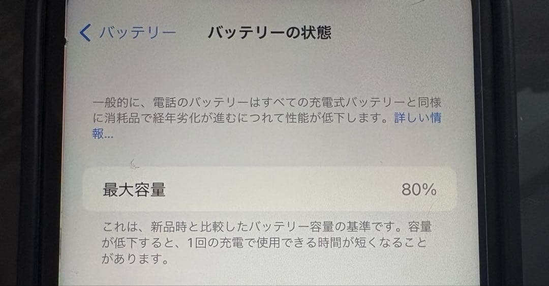 iPad本体 iPhonexr 64GB