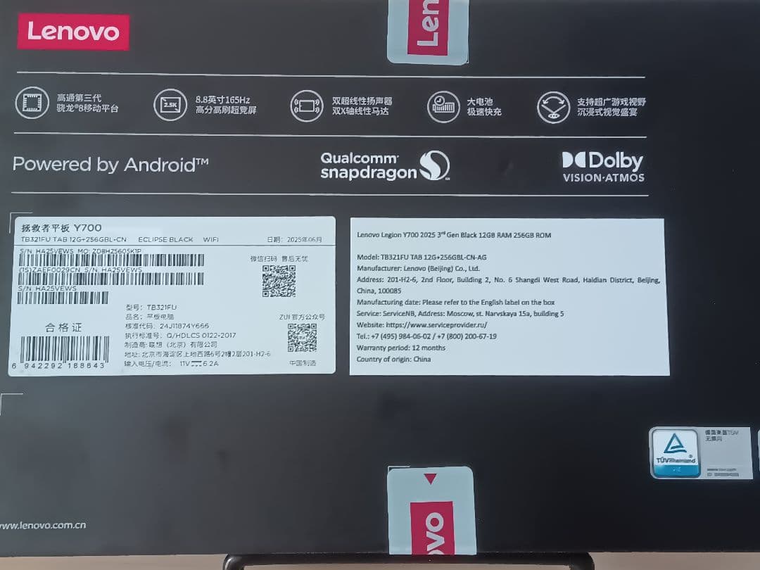 は*な様 GlobalROM導入済 Lenovo Legion Y700 Gen