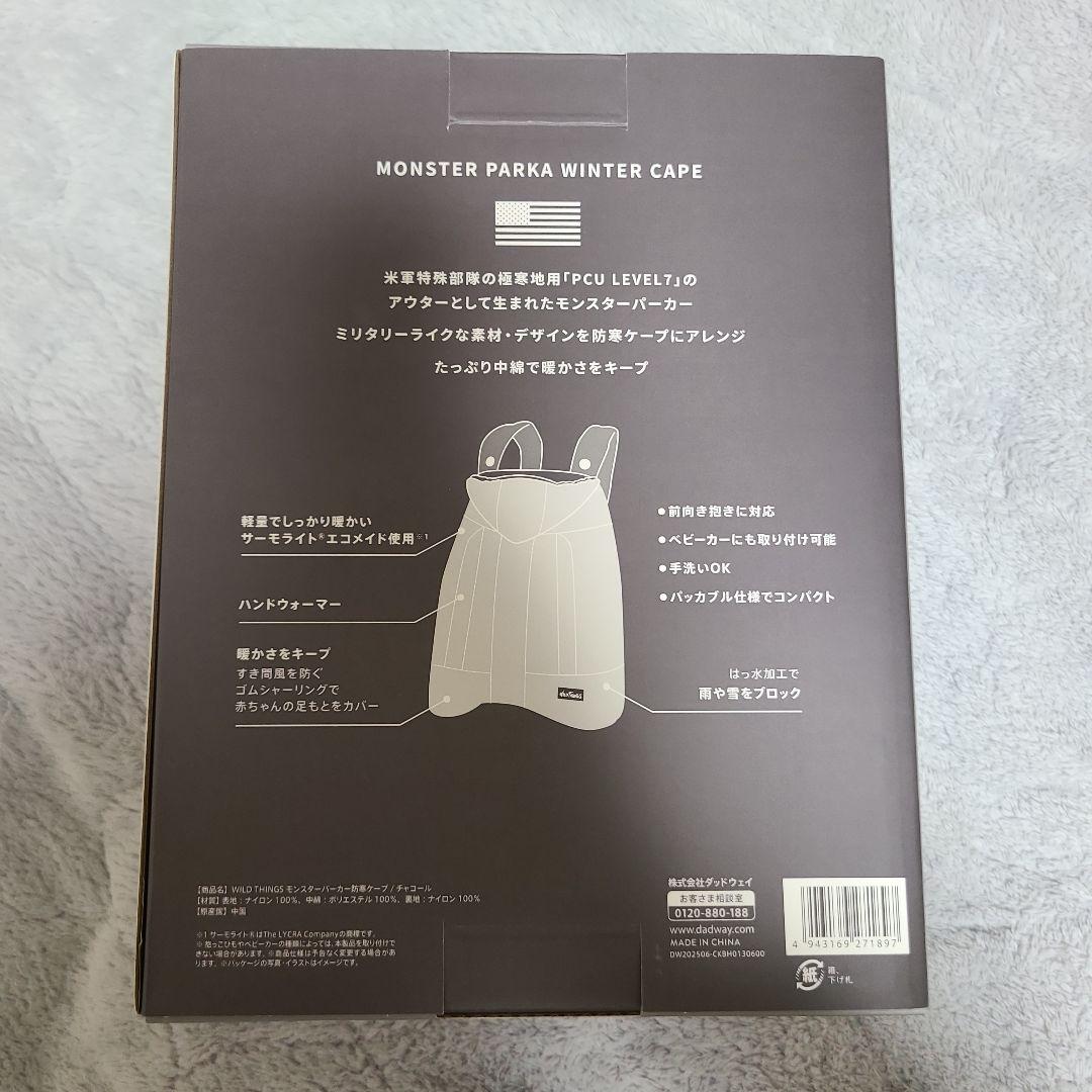 抱っこひも・スリング WILD THINGS MONSTER PARKA WINTER CAPE