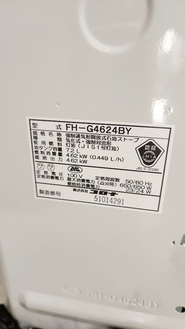24年製 CORONA 石油ファンヒーター FH-G4624BY