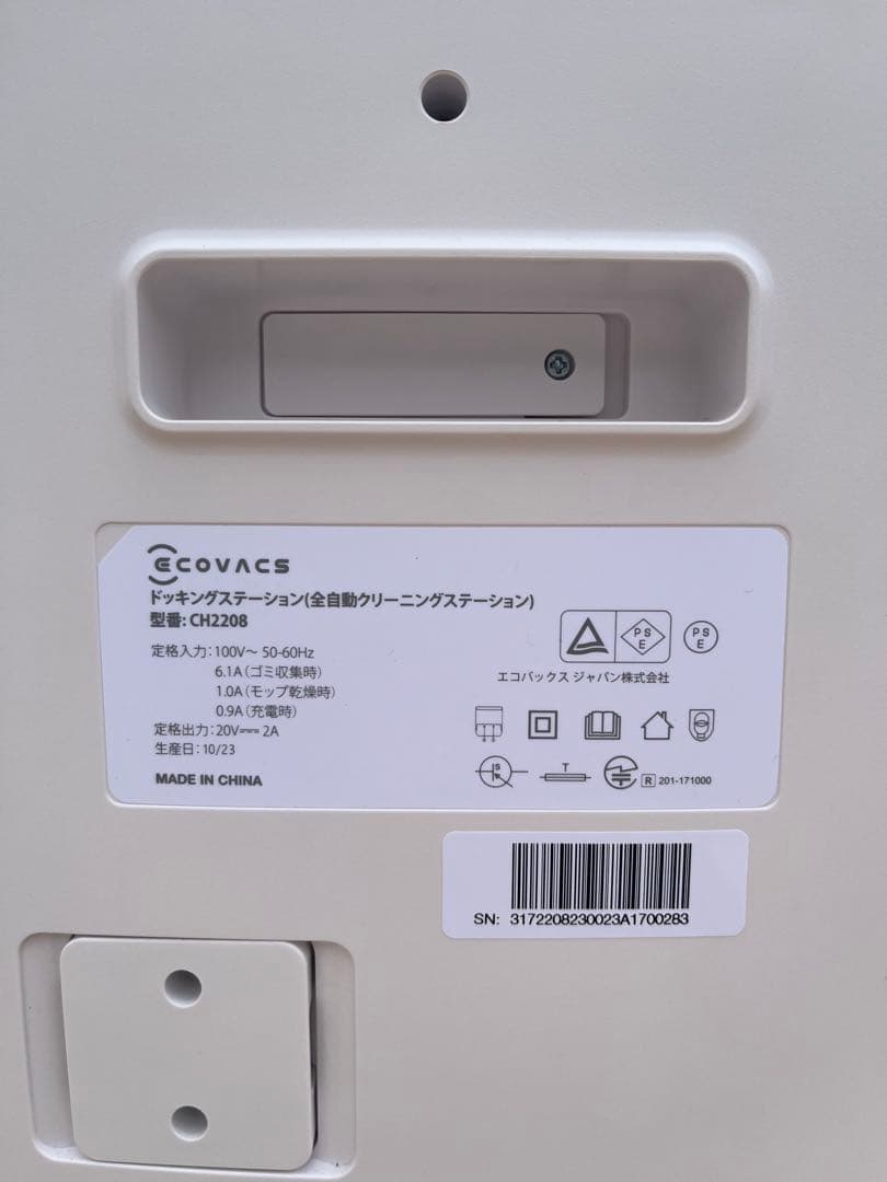 ECOVACS DEEBOT T10 OMNI エコバックス ロボット掃除機