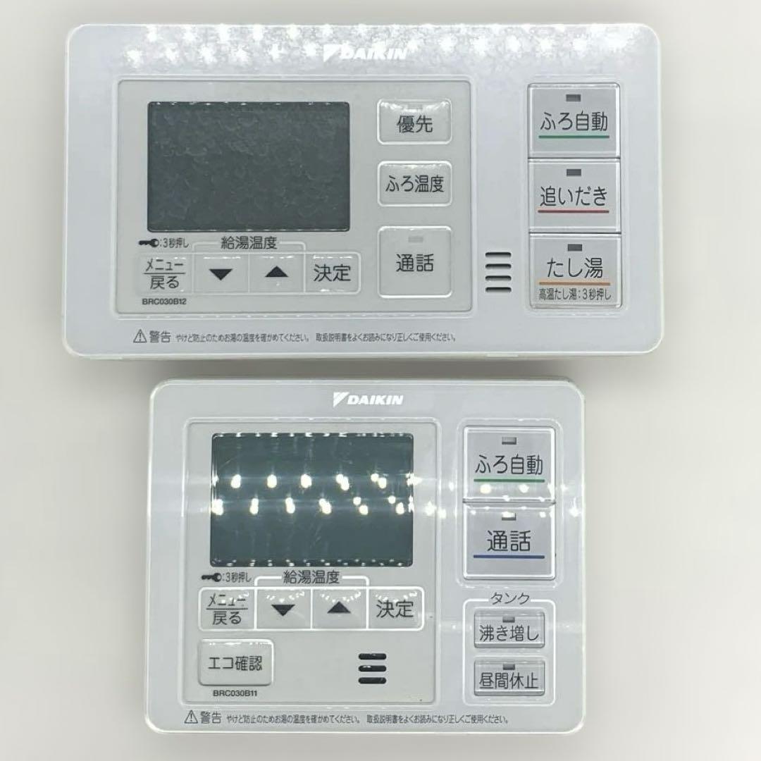 DAIKIN ダイキン エコキュート リモコン BRC030B11