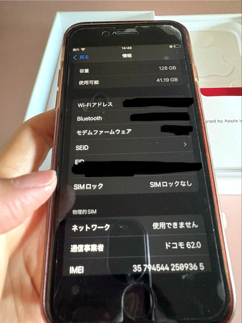 Apple iPhone SE 第3世代 128GB バッテリー74% 中古美品