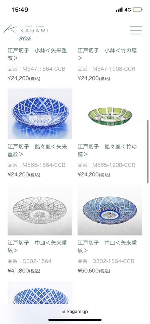 KAGAMI カガミクリスタル　最高級クリスタルガラス　お皿　鳥　鳥柄　プレート