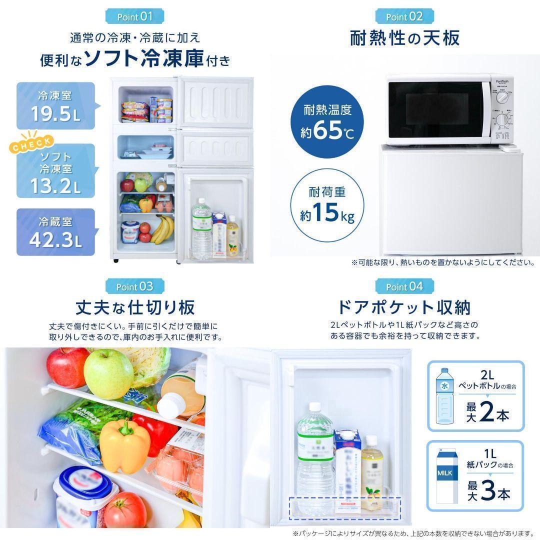 【新品】冷蔵庫 冷凍冷蔵庫 小型 75L 冷蔵室 冷凍室R2620霜取り