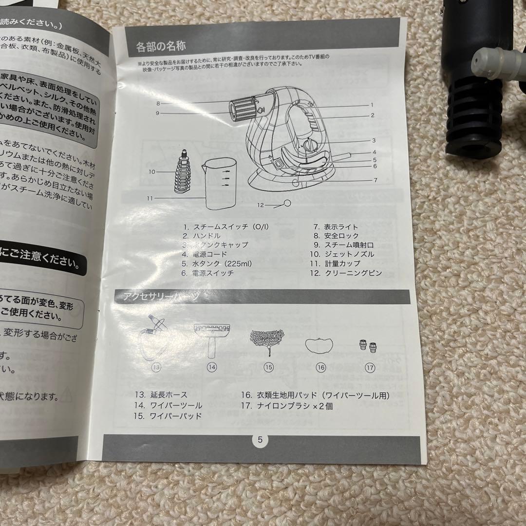 H2OスチームFX8点デラックスセット➕専用クリーニングセット