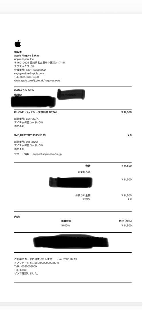 Apple iPhone13 256GB バッテリー100%