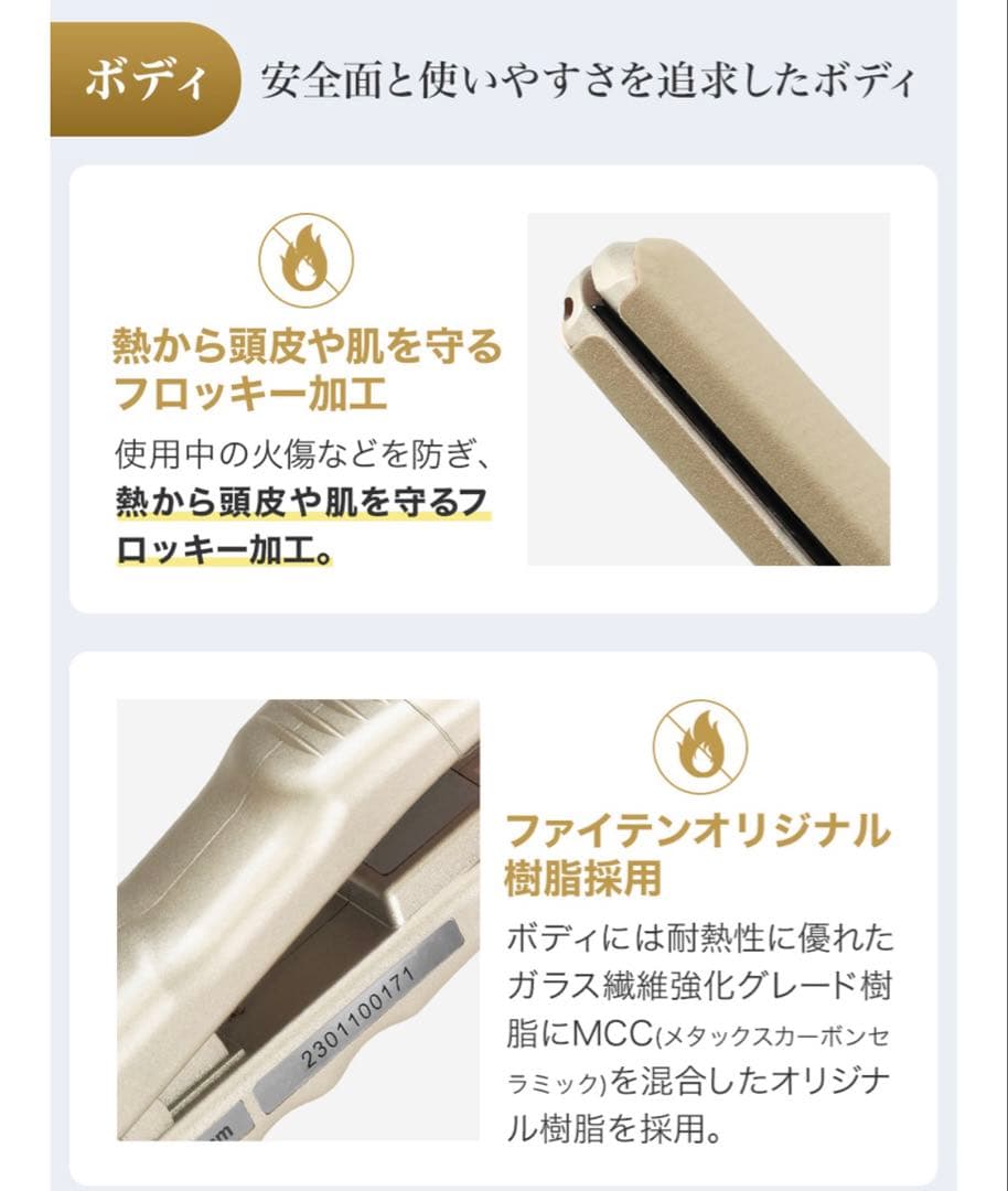 PHITENYUKO健光浴IRON22mm髪質改善ストレートヘアZZA01260