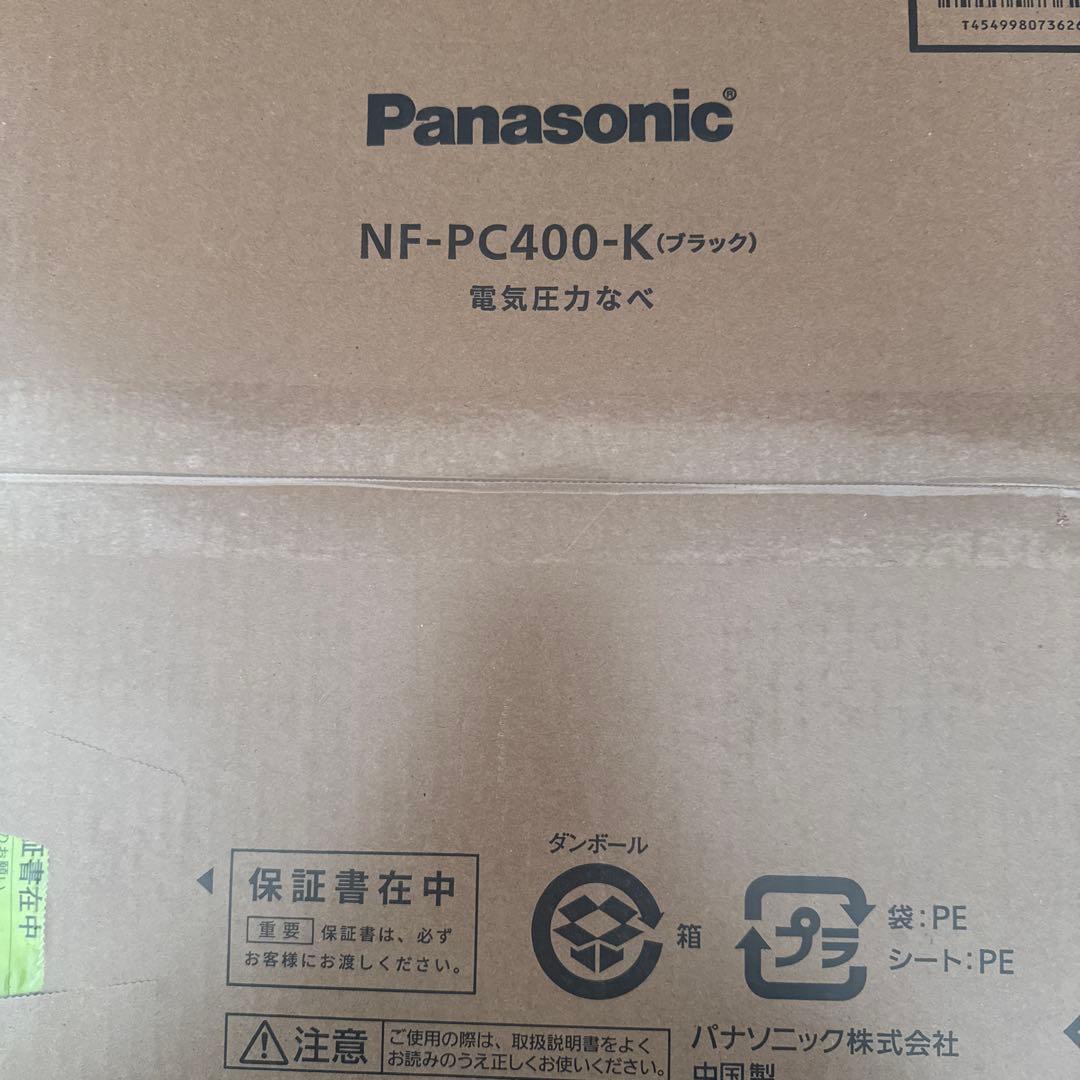 Panasonic NF-PC400-K 電気圧力鍋