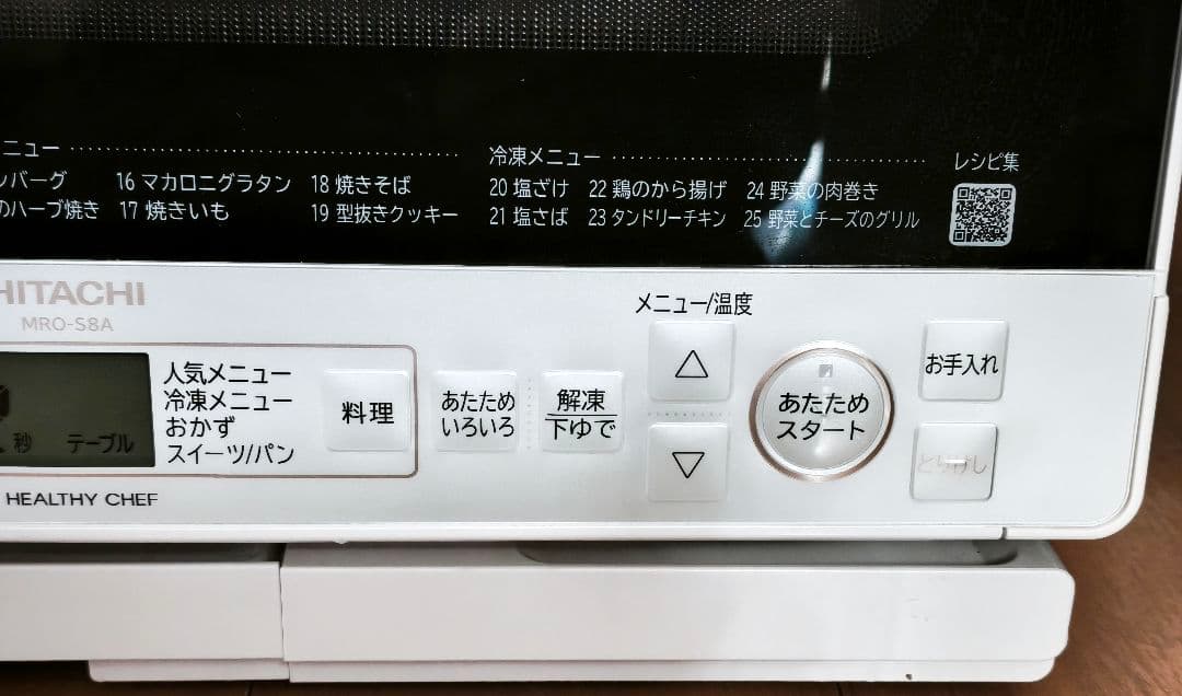 2023年製 高年式 おまけ付き 日立 MRO-S8A 動作確認済み