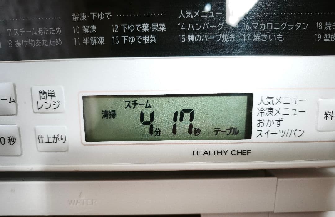 2023年製 高年式 おまけ付き 日立 MRO-S8A 動作確認済み