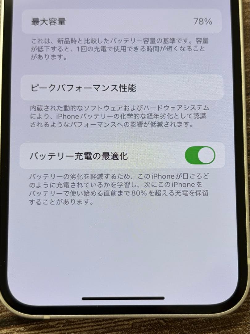 iPhone13mini 256GB SIMフリー 箱付き