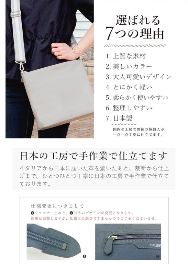 サロンドアルファード　ショルダーバッグ 日本製