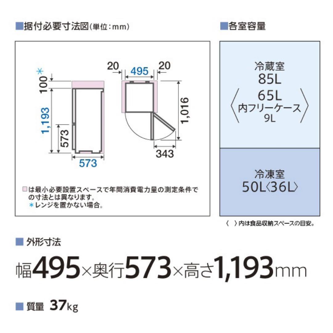 値下げ中【美品】2024年製AQUA AQR-14P(W) 冷蔵庫 135L