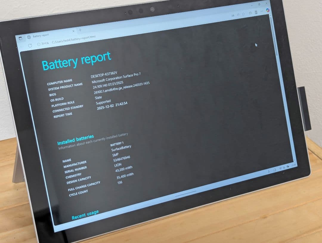 Microsoft Surface Pro7 シルバー 2-in-1タブレット