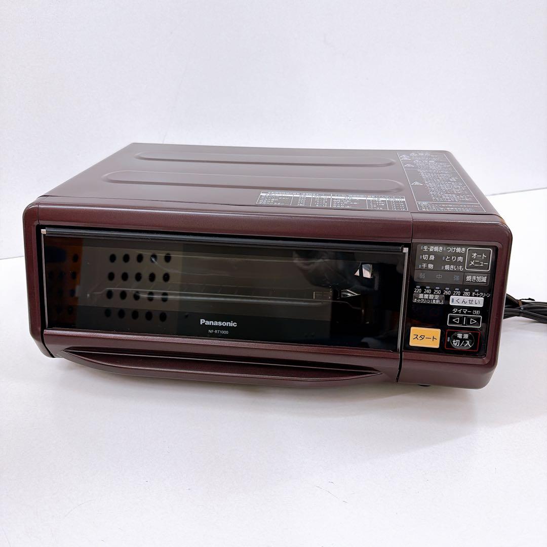 Panasonic パナソニック NF-RT1000 燻製器 けむらん亭 魚焼き