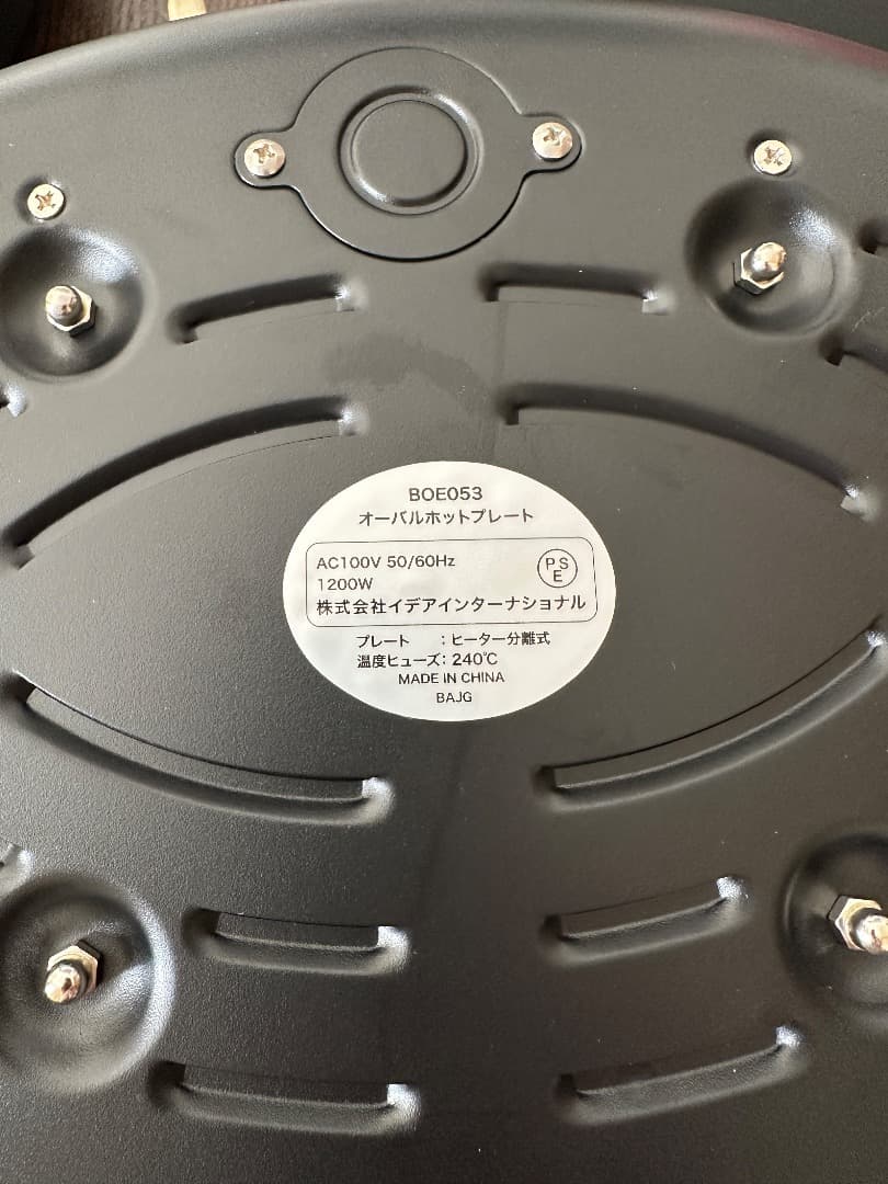 BRUNO オーバルホットプレート 焼肉BBQ グリルプレート付 取扱説明書付