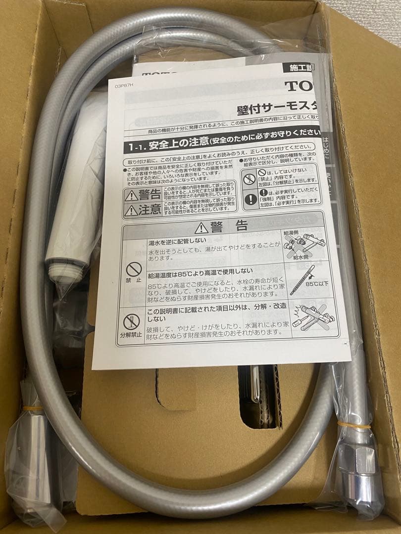 TOTO浴室用壁付サーモスタット混合水栓 170mm コンフォートウェーブ90φ