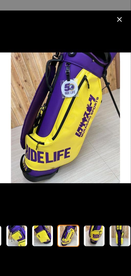 キャディバッグ　ムラサキスポーツ50周年記念限定200個　定価55000円