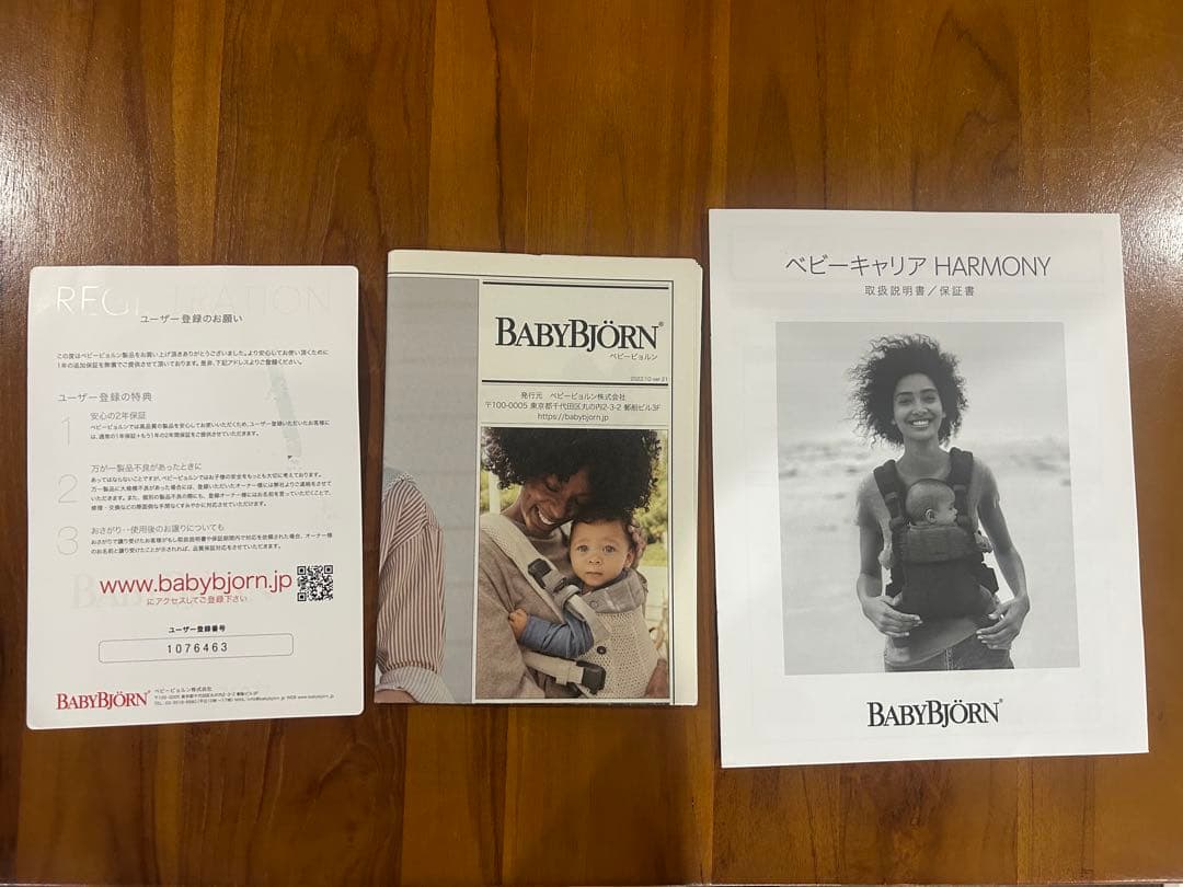 BABYBJÖRN ベビーキャリア ハーモニー シルバー