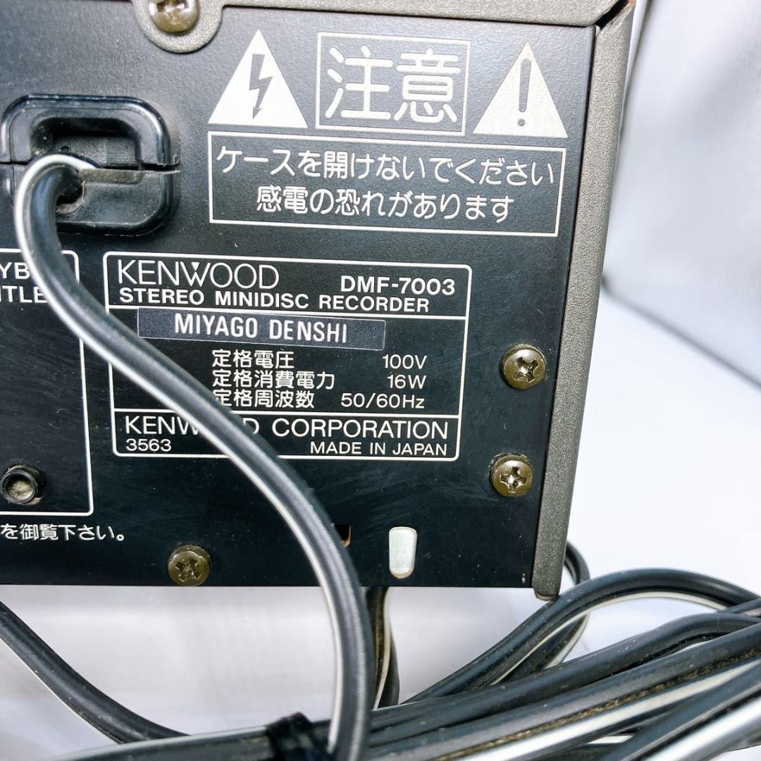 KENWOOD DMF-7003 MDデッキ ミニディスクプレーヤー