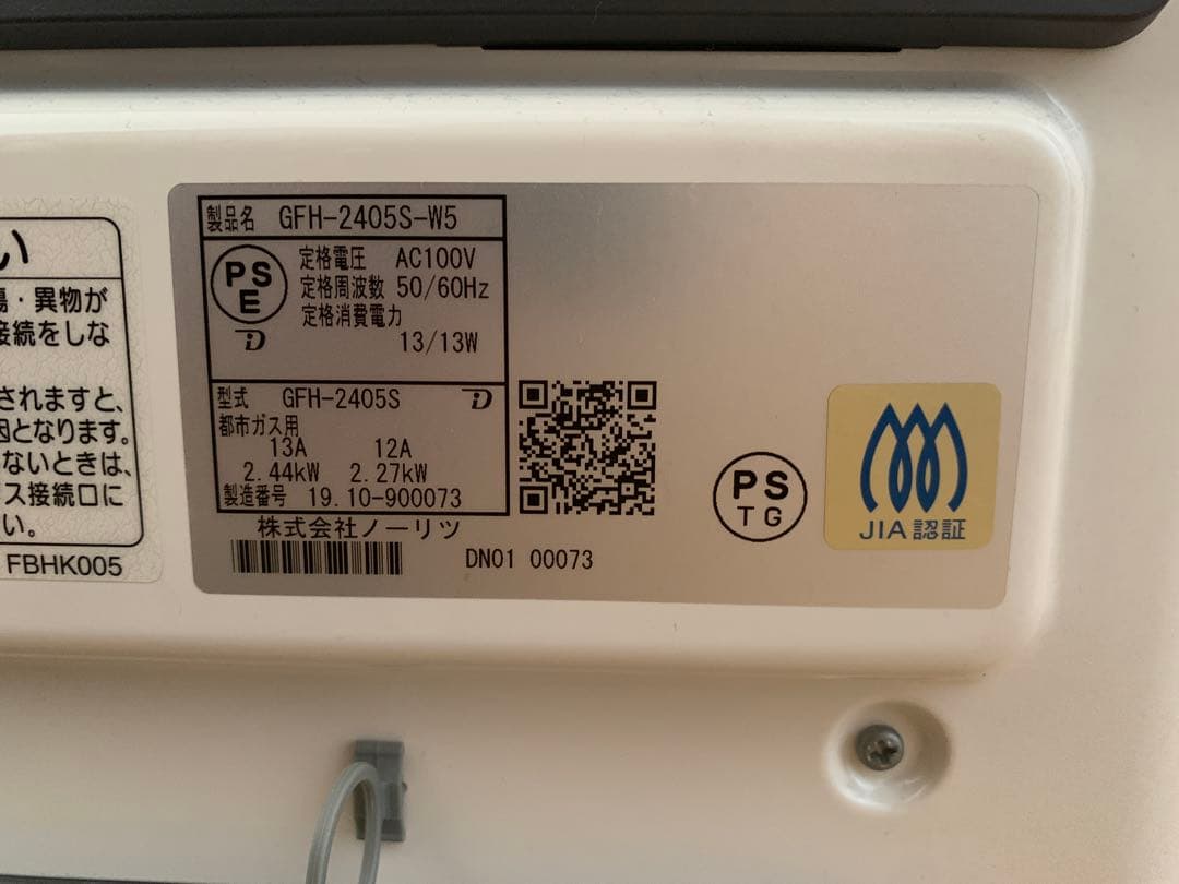 【10月末まで値下げ中】ノーリツ GFH-2405S-W5 ガスファンヒーター