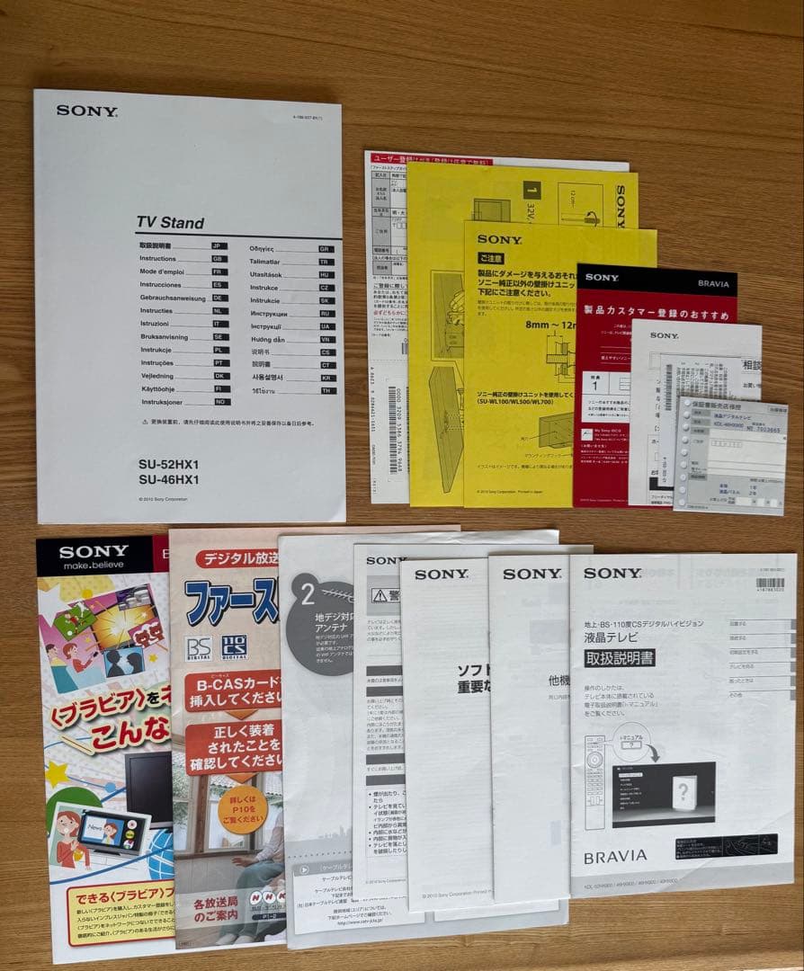 SONY BRAVIA 液晶テレビ 46V型 KDL-46HX900