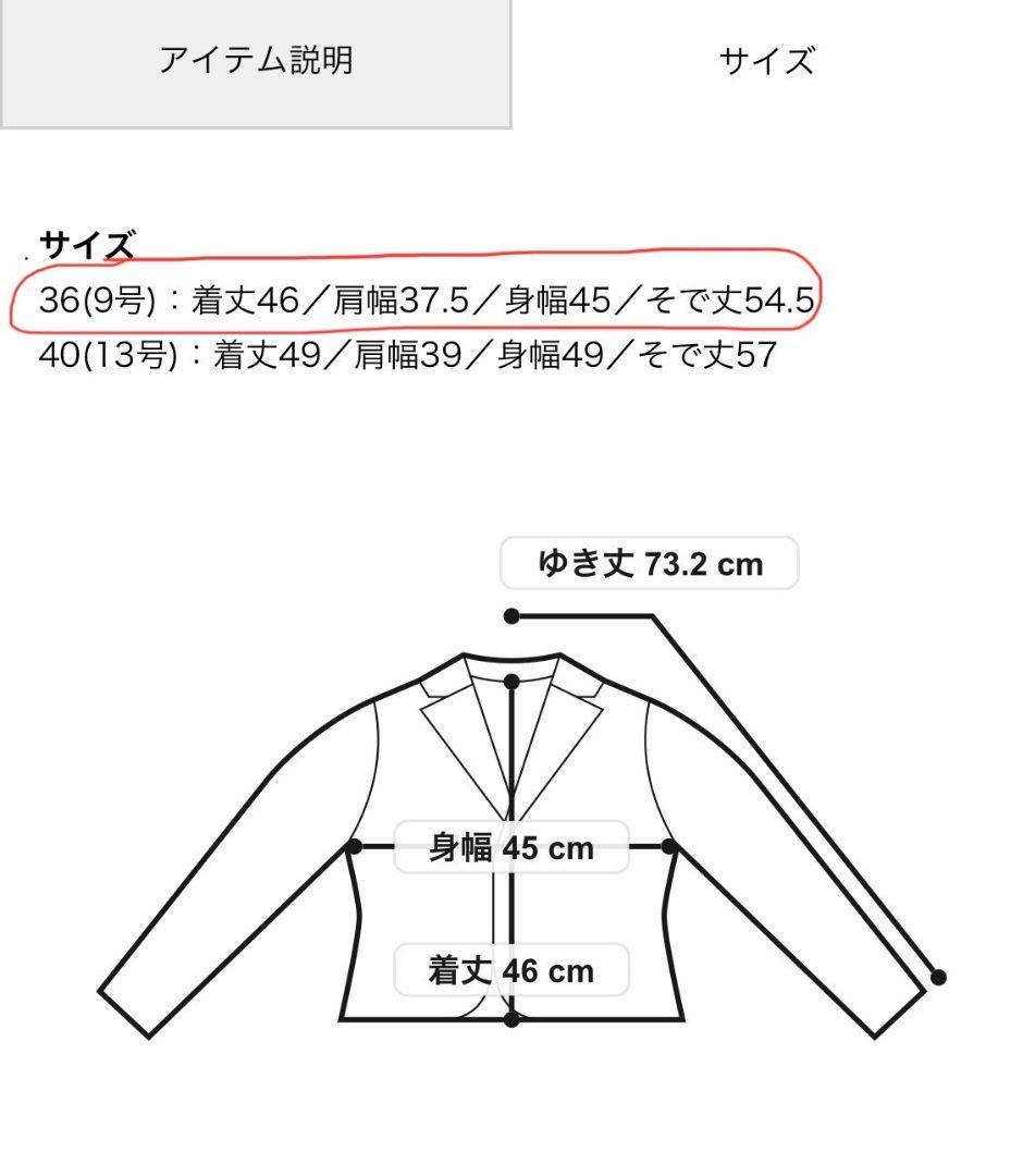 TOMORROWLAND　COLLECTION_レザージャケット