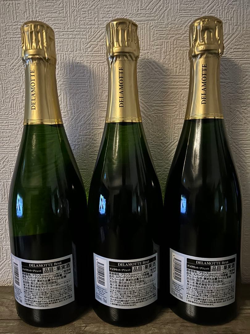 DELAMOTTE ブリュットシャンパン 超お得3本セット