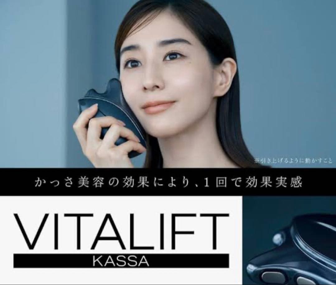 f*様 Panasonic VITALIFT KASSA 美顔器