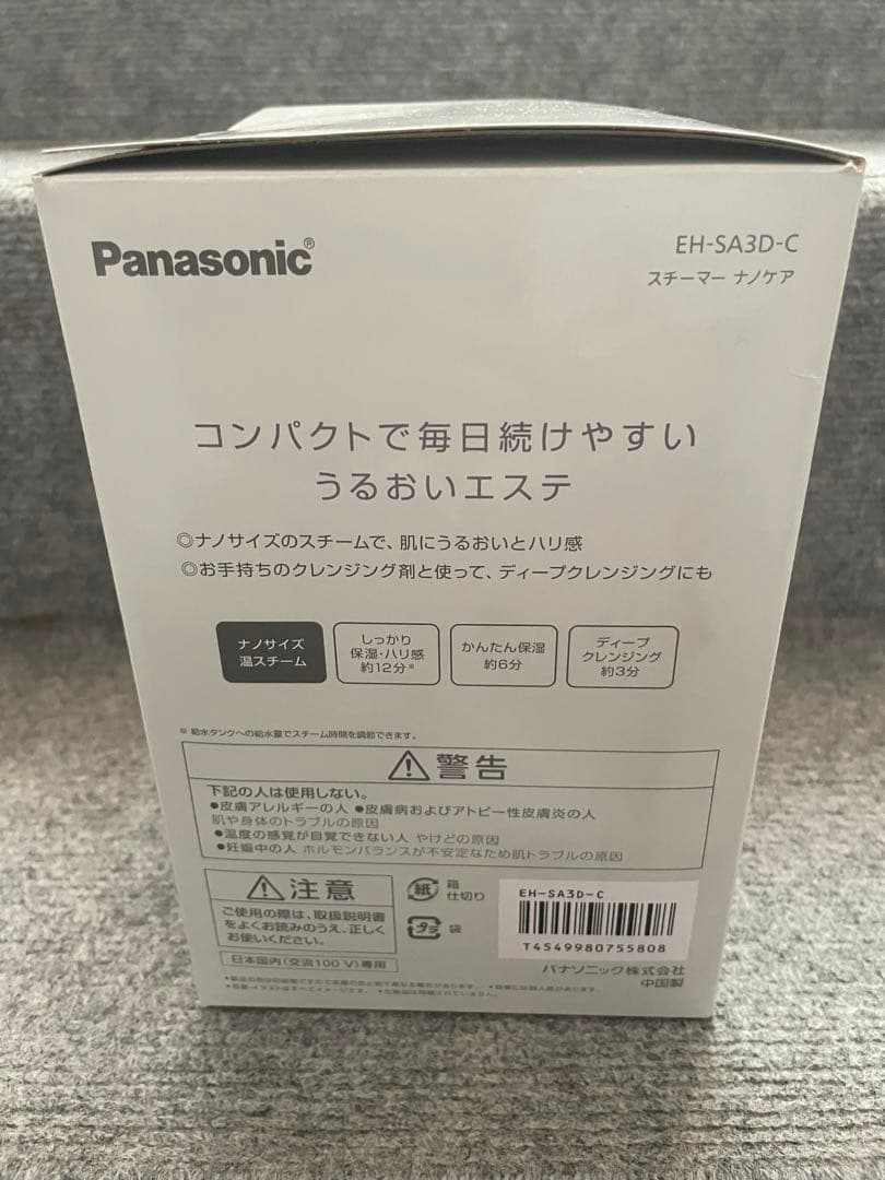 未使用　パナソニック　スチーマー　ナノケア