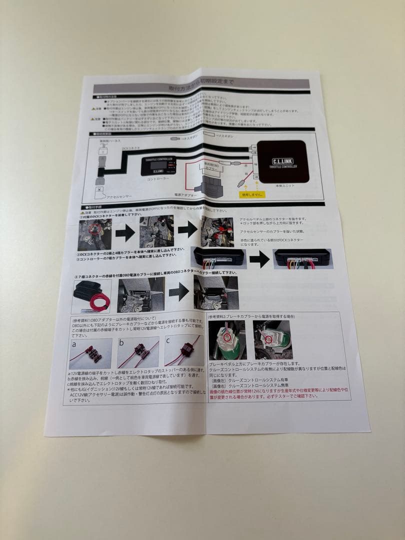 シーエルリンク　JB64 JB74 スロットルコントローラー