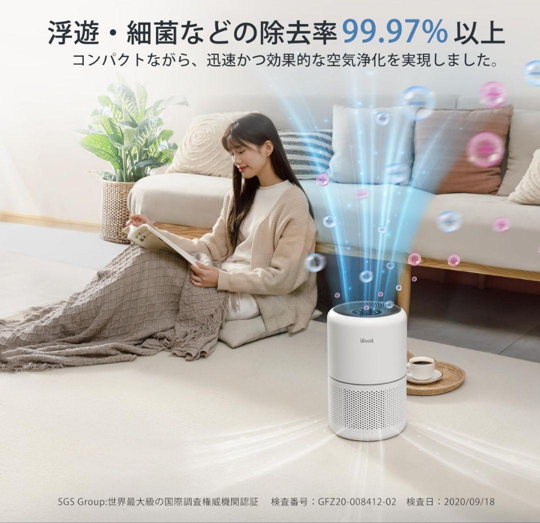 【新品】Levoit Core 300 Pro 空気清浄機 1個☆小型 省エネ