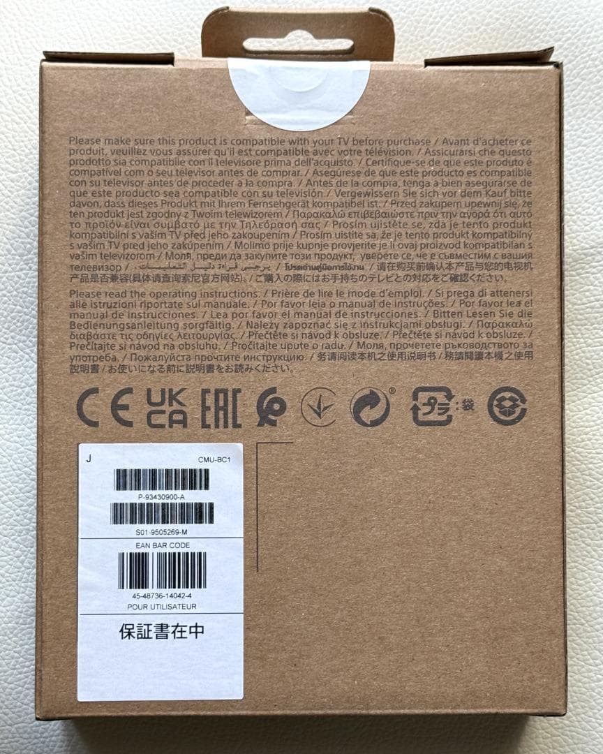 SONY BRAIA CAM ソニー・ブラビア・カム CMU-BC1 未開封新品