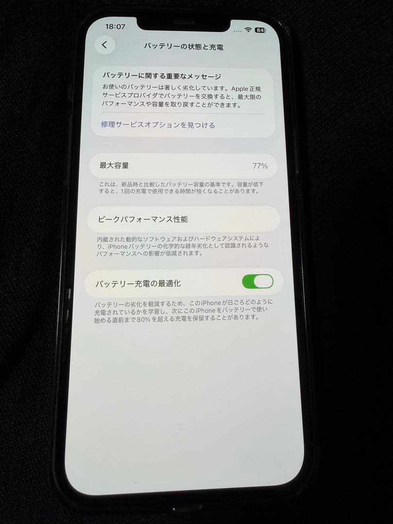 Apple iPhone12ProMax 本体 256G