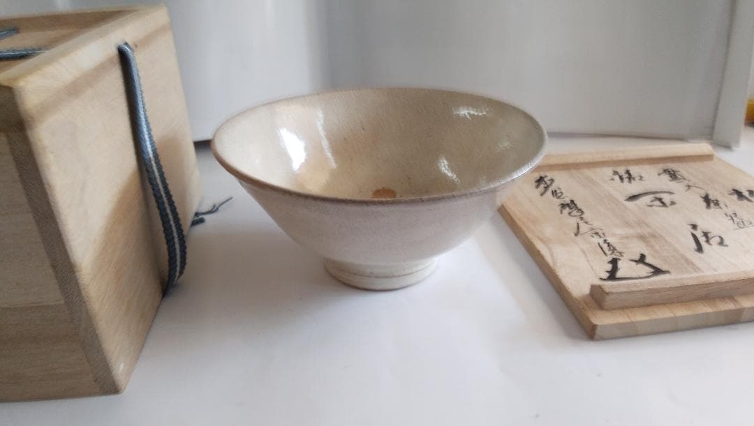 陳安窯 徐仙吉 ( 松山 ) 茶碗 銘『閑居』 前大徳 摩尼宗深 書付箱 美品