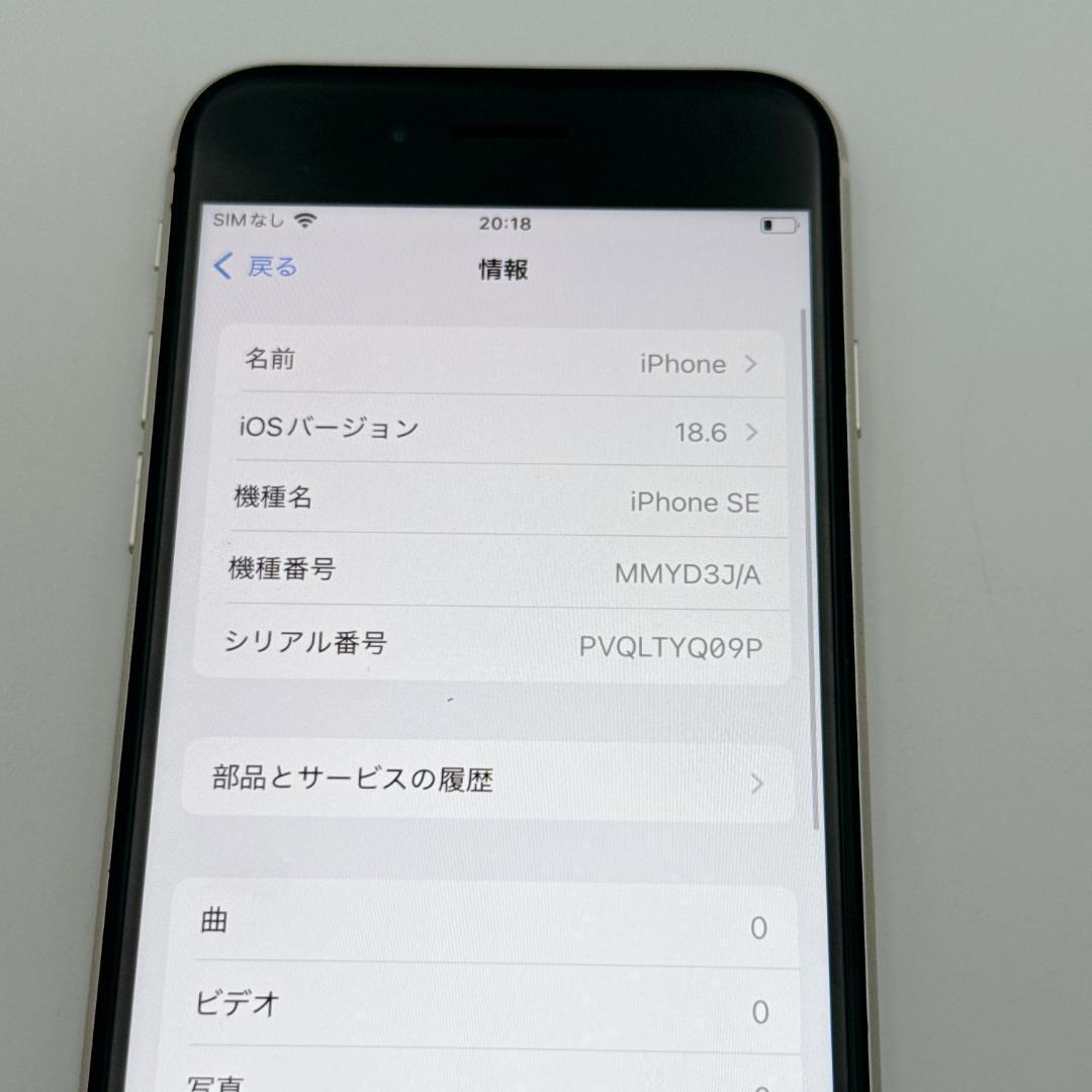 【概ね美品】iPhone SE 3 64GB SIMフリー MMYD3J/A
