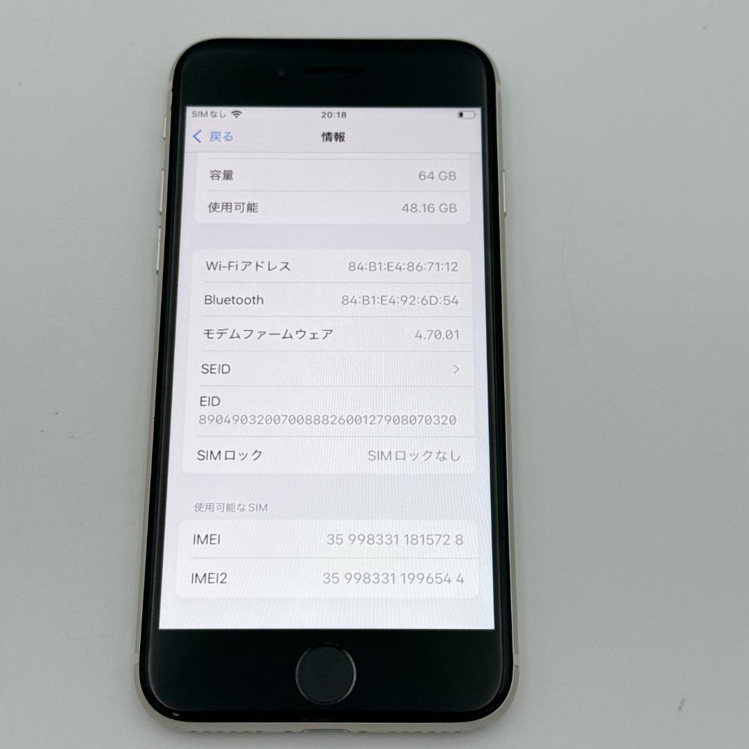 【概ね美品】iPhone SE 3 64GB SIMフリー MMYD3J/A