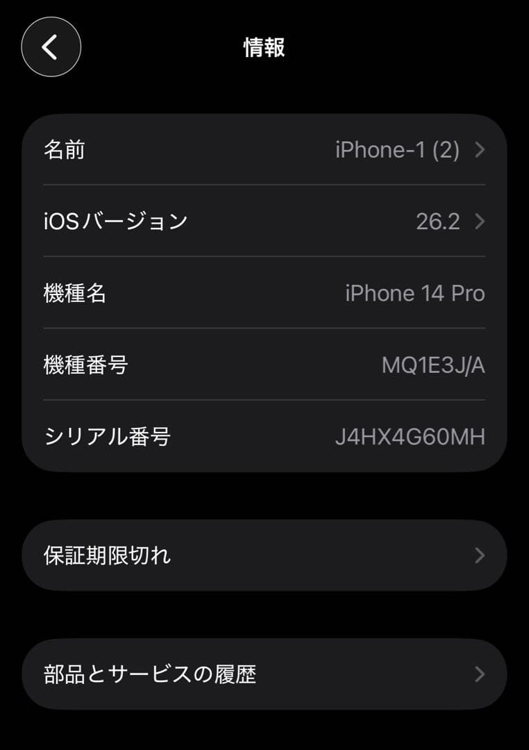 早い者勝　Apple iPhone14Pro 256GB パープル　SIMフリー