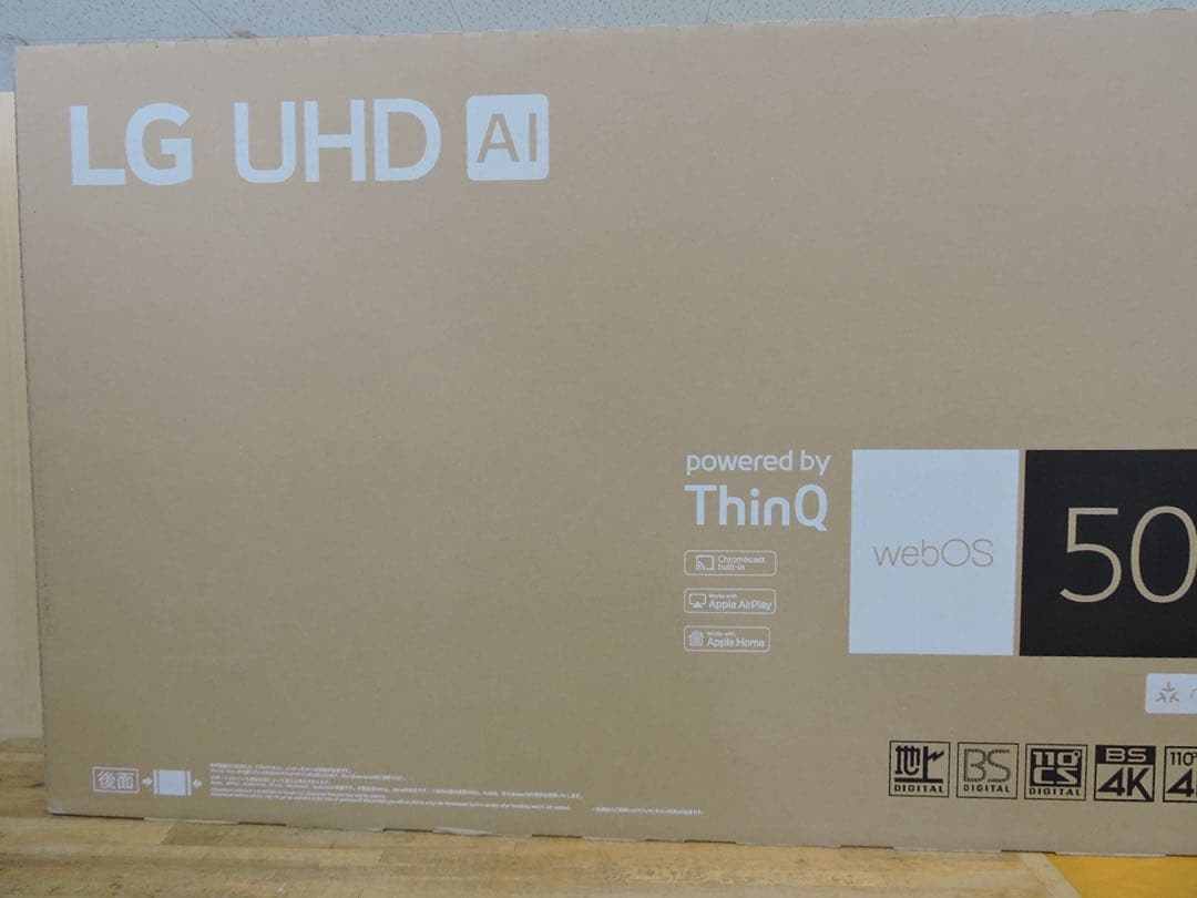 新品　未開封　LG50インチテレビ　50UT801C0JB