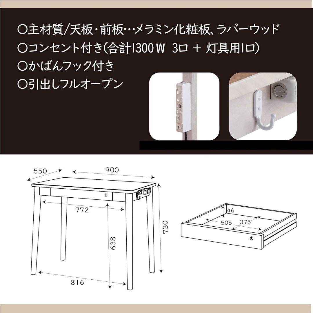 12/16まで！KOIZUMI Rutra 幅90 学習机