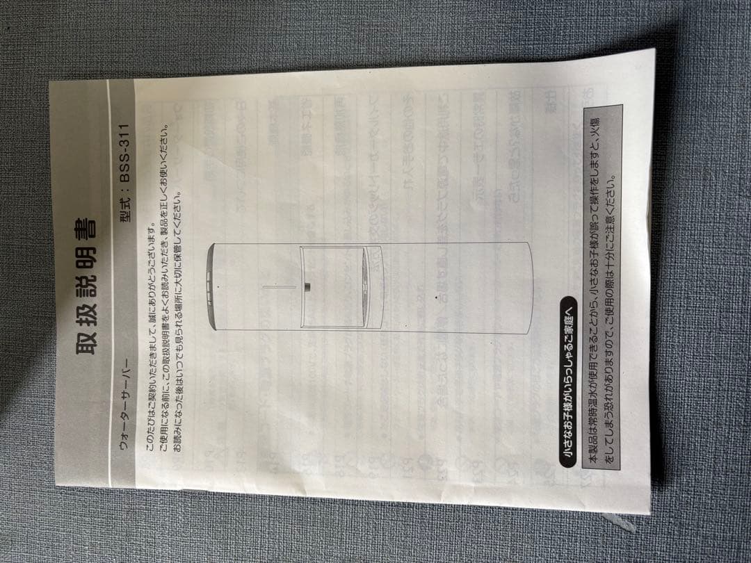 ⭐︎【エブリィフレシャス】浄水型ウォーターサーバー tall ★フィルター付