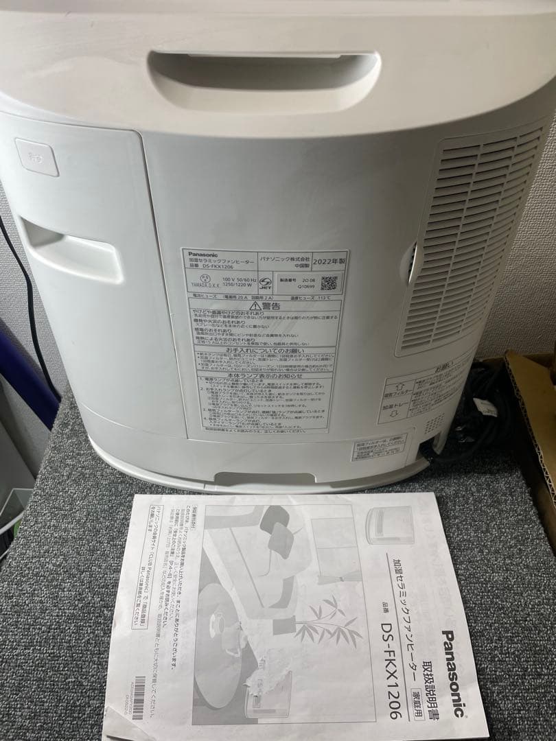 Panasonic セラミックファンヒーター DS-FKX1206