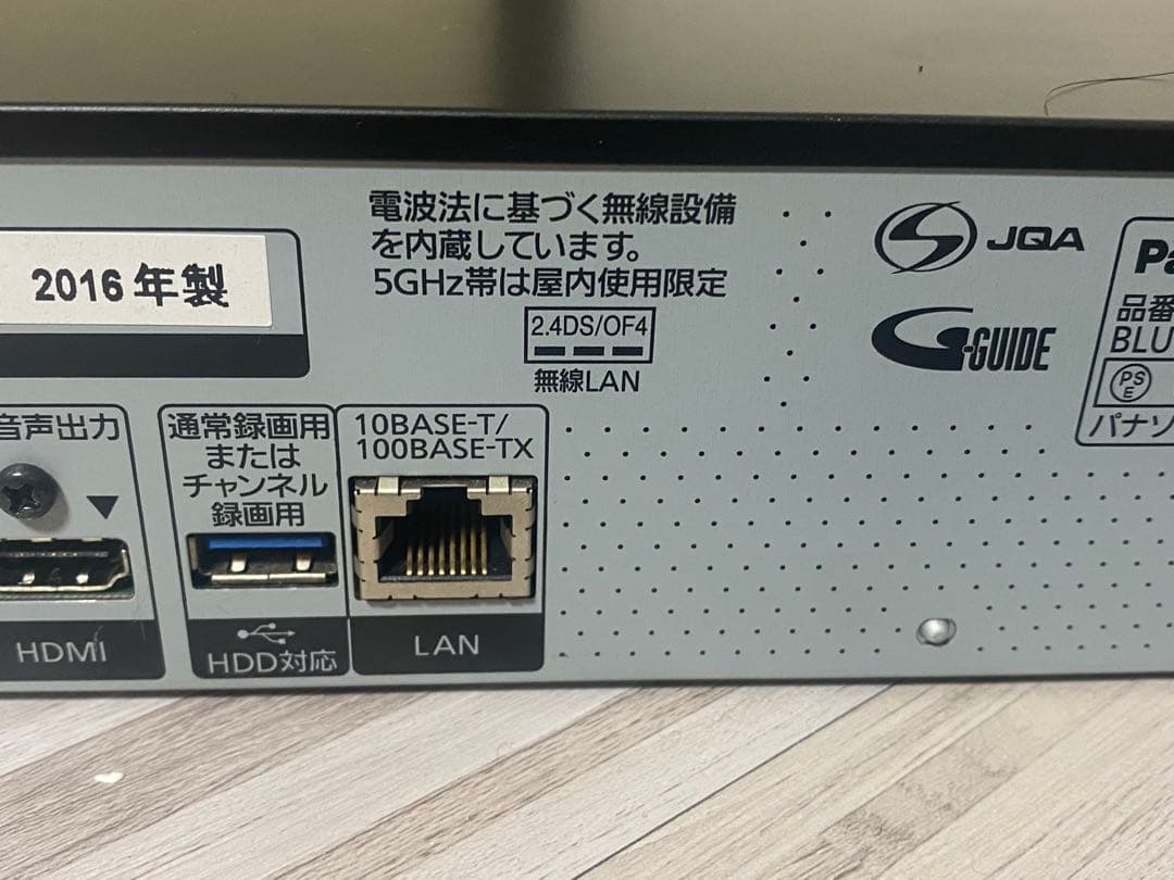 Panasonic BDレコーダー DMR-BRX2020 (6チャンネル録画)