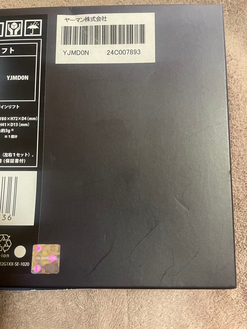 YA-MAN デザインリフト 本体 + 目元用ストレッチフィットシート 7セット